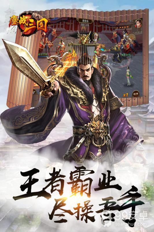 三国鏖战 无限玉佩版