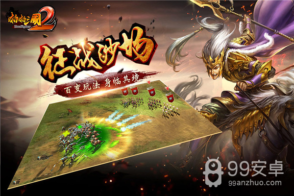 啪啪三国2送充值新版