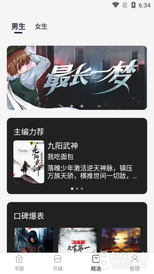 黑洞小说无删减版