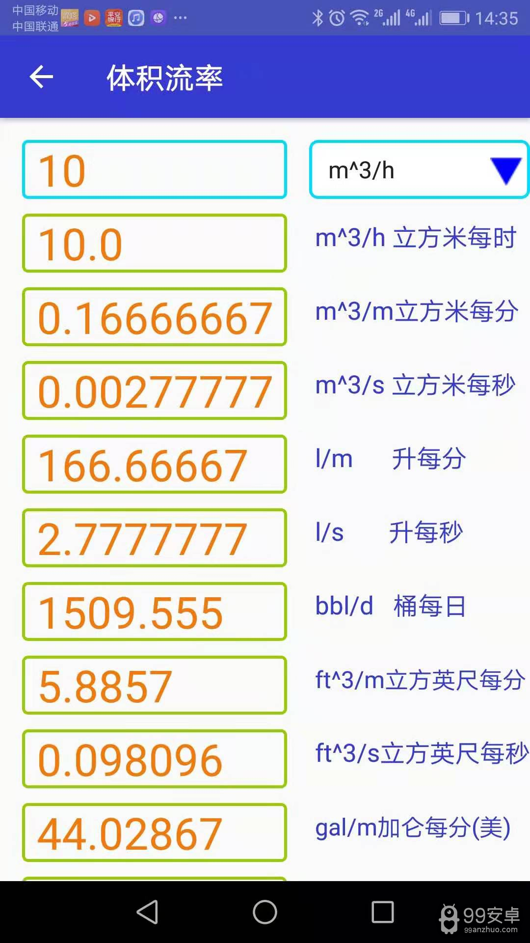 单位换算Converter