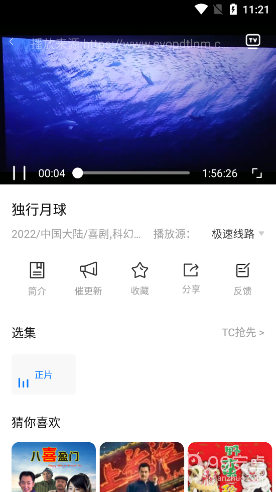 水球影视福利版