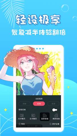 奇乐漫画免费版