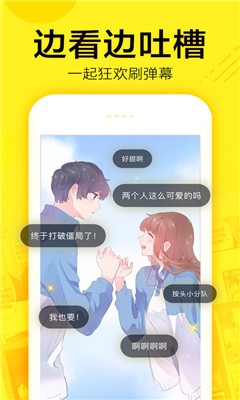 叮咚漫画无限漫币版