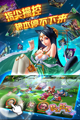 梦幻妖姬微信版