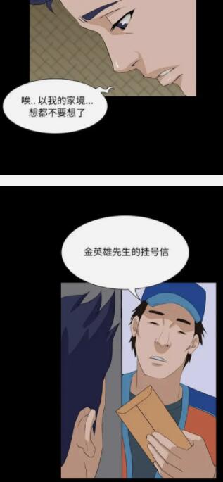 家族的遗产漫画下拉式版