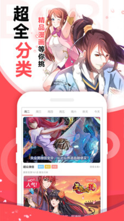 教师体罚漫画完结版