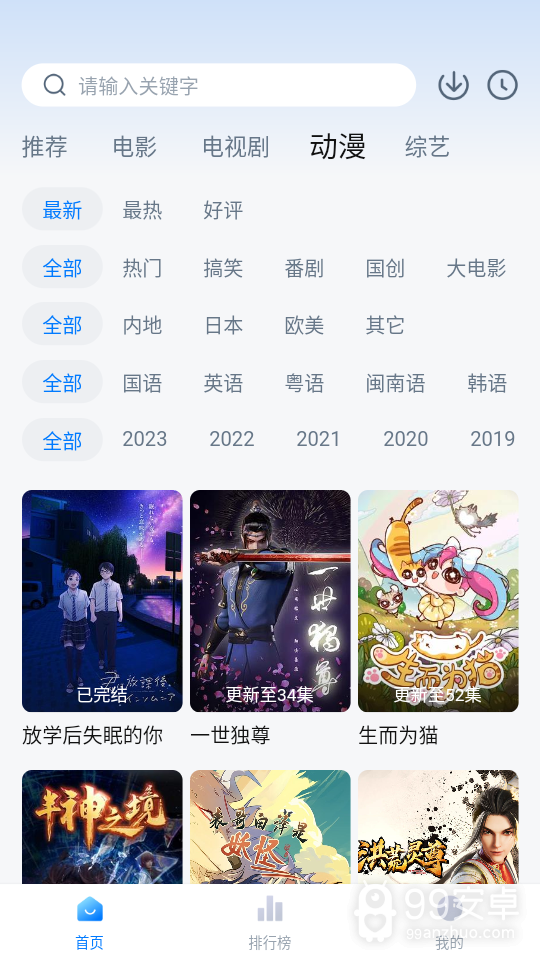 薯条影视8.0版