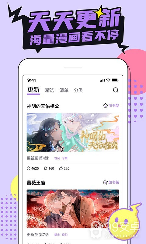 哔咔漫画中国版