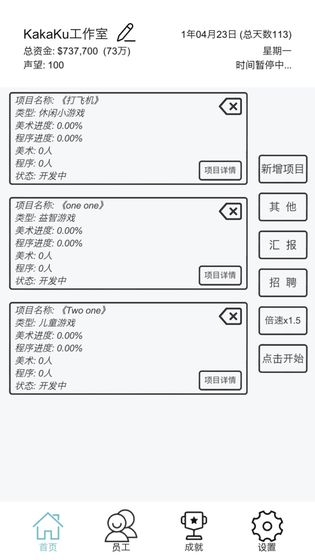 广告模拟器测试服