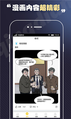 丕丕漫画纯净版