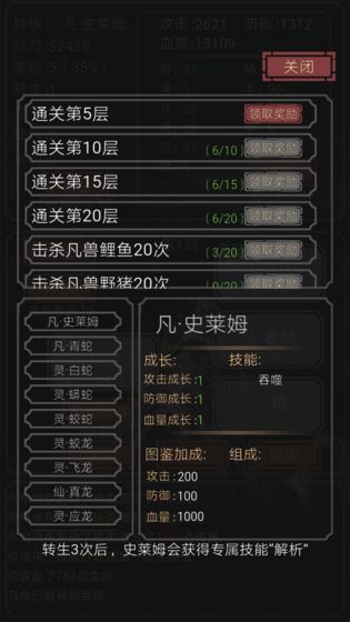 开局一只史莱姆100倍经验修改版