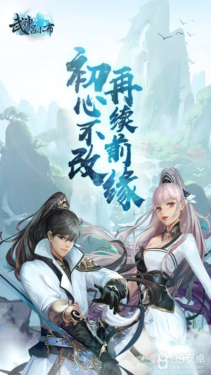 武神吕小布gm版