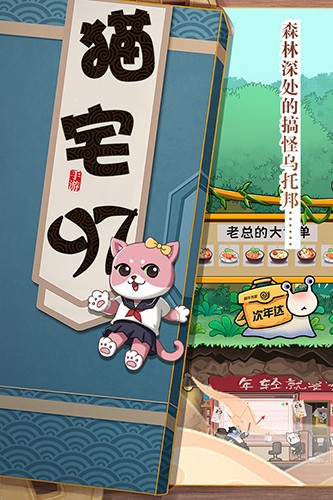 猫宅97(自由建造)