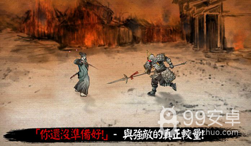 浪人末代武士内置菜单版