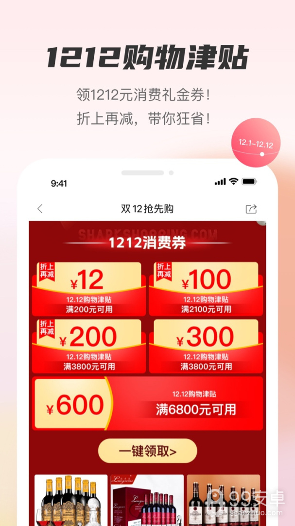 聚鲨环球精选