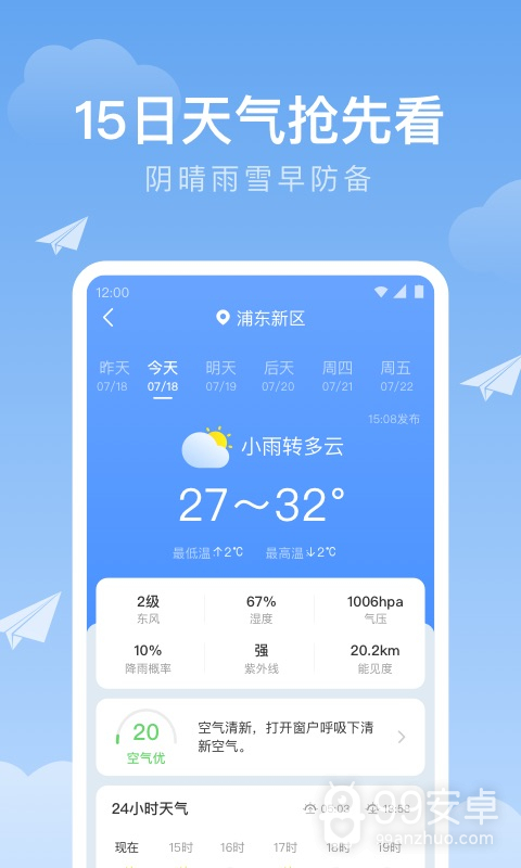 时雨天气