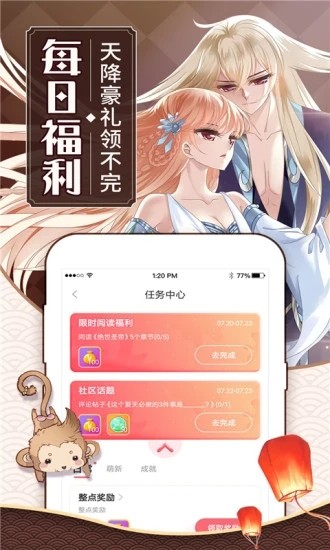 可乐漫画破解版