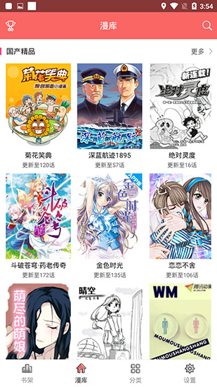 美眉漫画无广告版