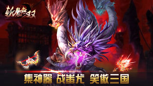 斩魔无双微信版