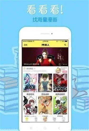 猫爪漫画免登录版