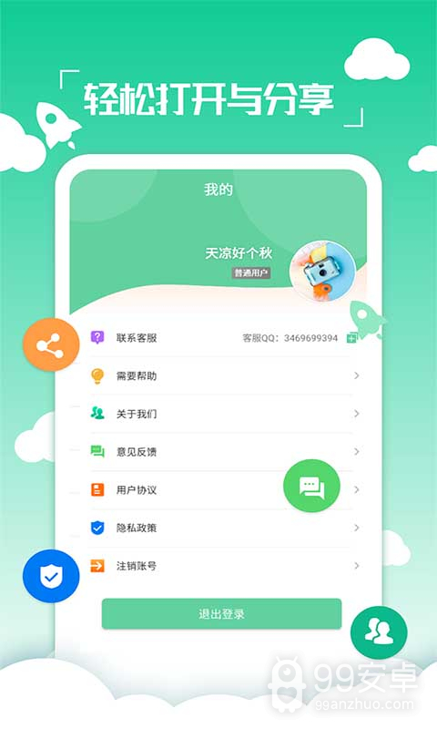 PDF编辑转换器