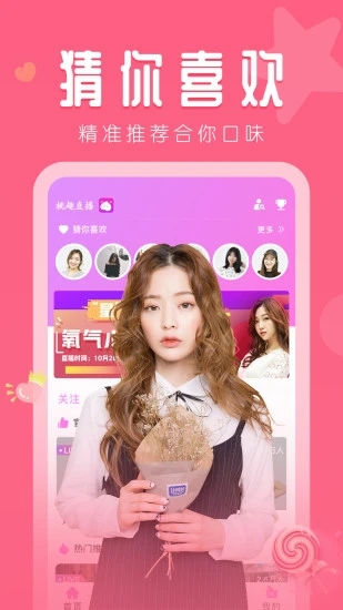 绿巨人直播v1.0.4