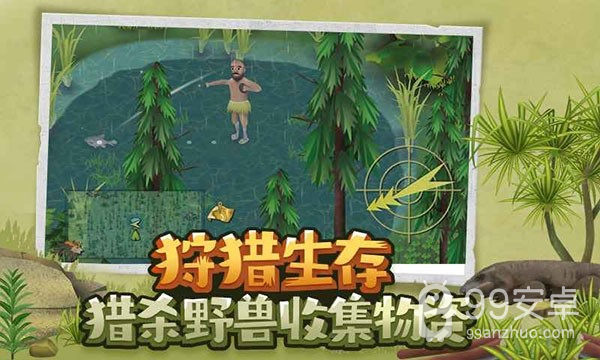 挨饿荒野无限资源版