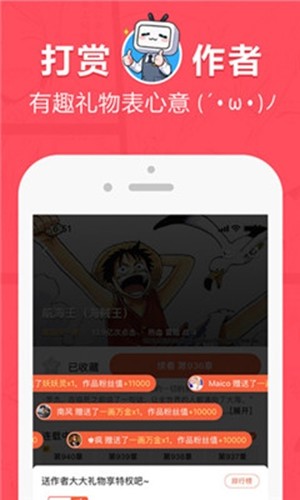 差差漫画无限看版