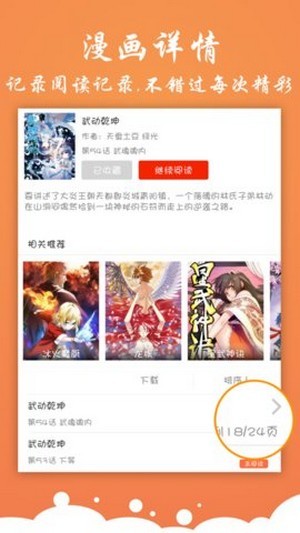 糖心漫画福利版