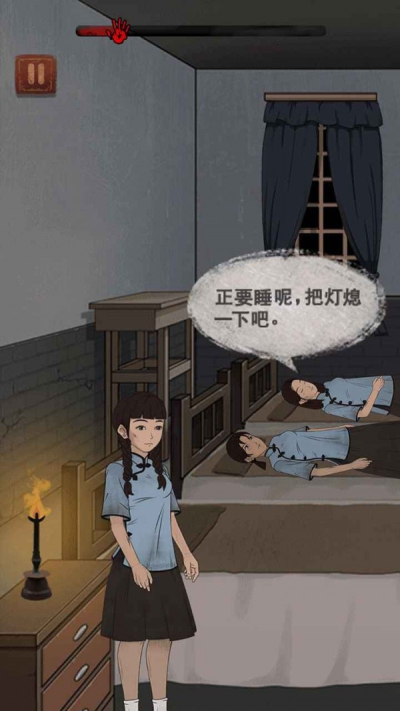 女寝异闻免广告版