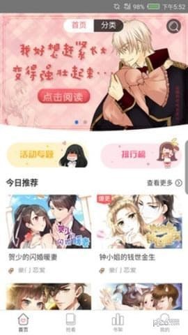 爱看漫画历史版