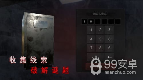 无尽噩梦诡医院免广告版