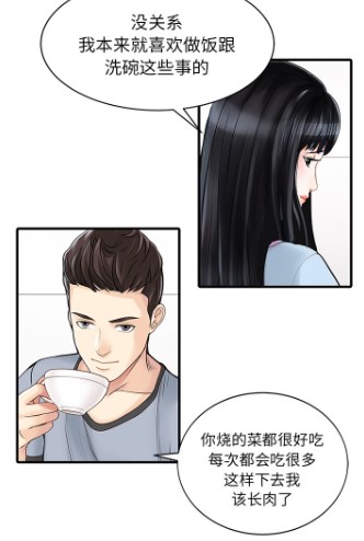 家有双妻漫画无广告版