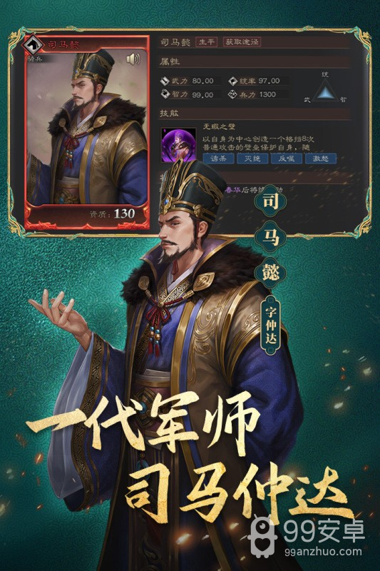 三国志威力无双腾讯版