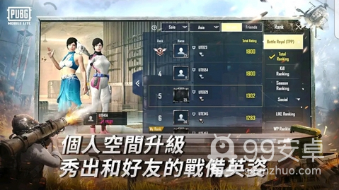 pubg国际服轻量版