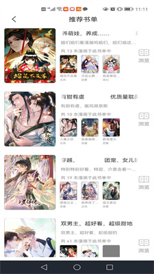 耽火漫画无删减版