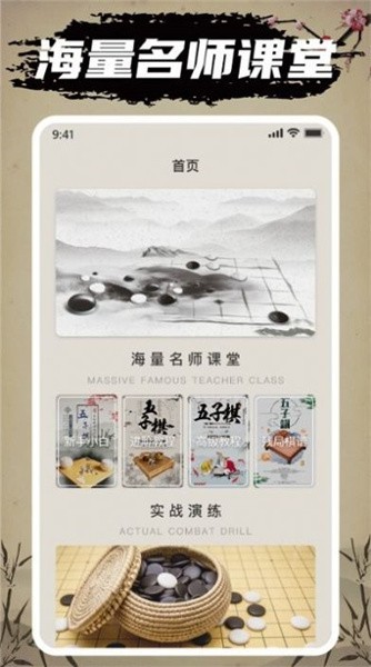 万宁五子棋免广告版