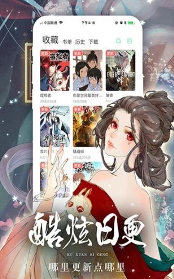 picacg哔咔漫画无删减版