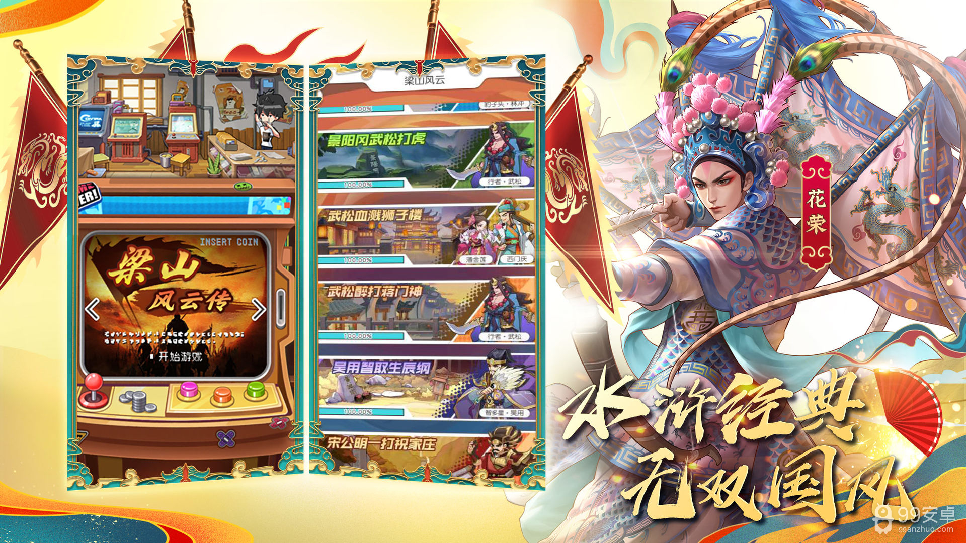 小浣熊百将传免登录版