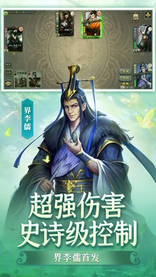 三国杀移动版破解版无限元宝版