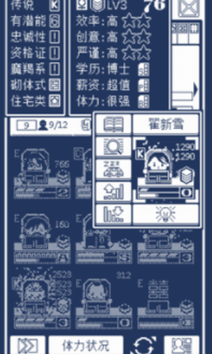 建筑吧公司破解版