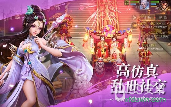 三国美人录