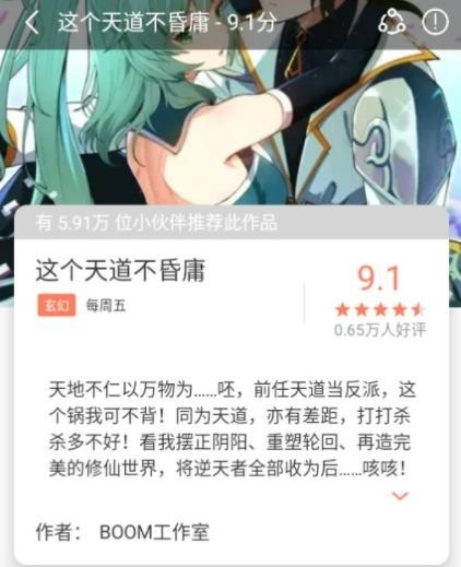 追漫大全永久版