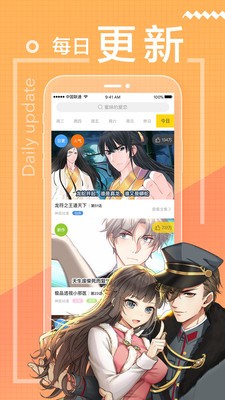 笔趣漫画无限阅币版