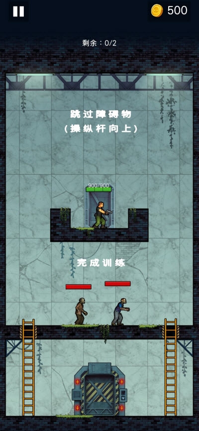 僵尸入侵汉化版