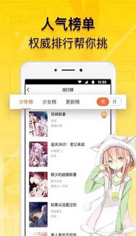 女神降临漫画全集免费版