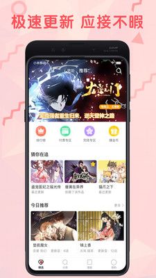 无限漫画免费版