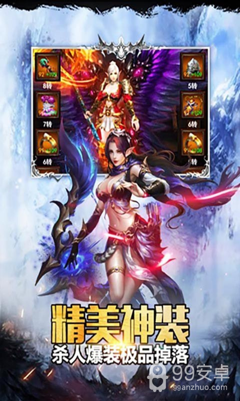 魔域永恒无限魔石版