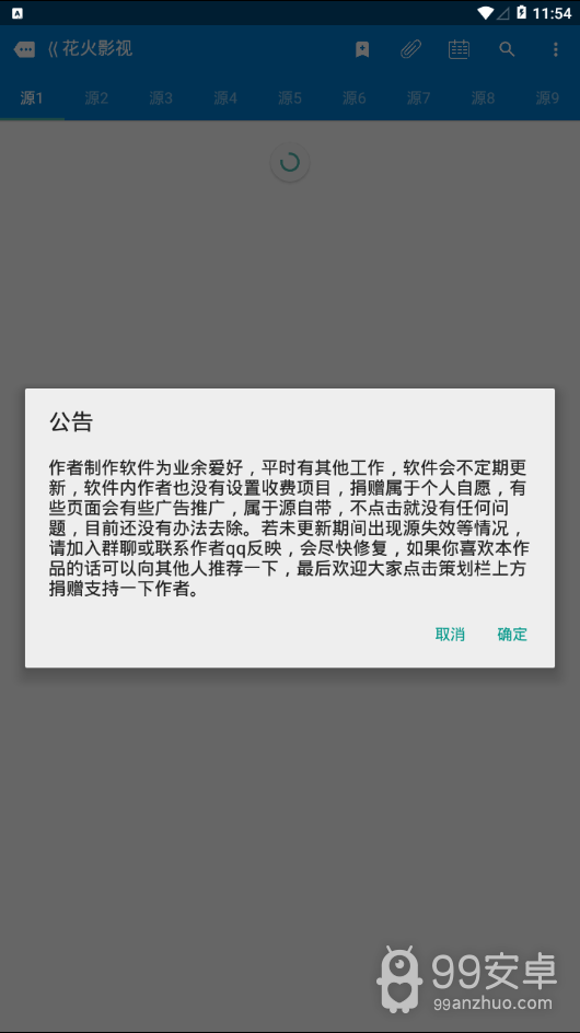 花火影视无删减版