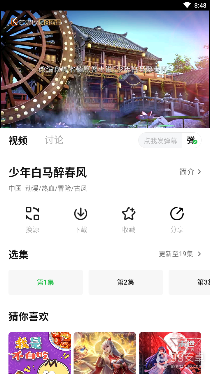 可达鸭影视完整版